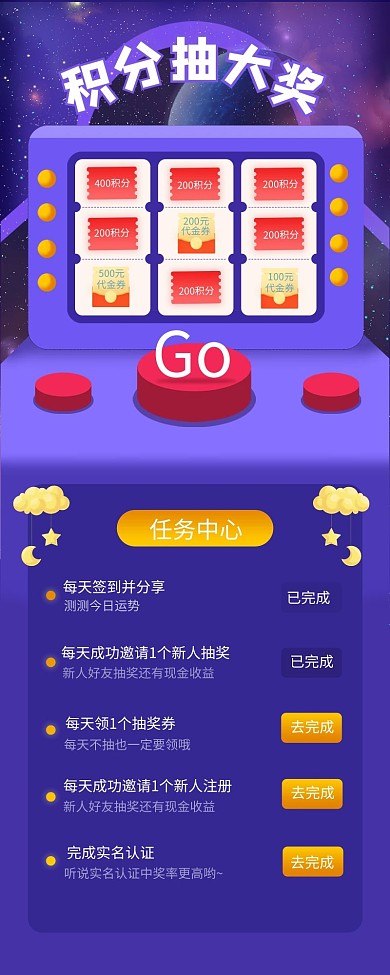 会员积分抽奖微信H5 手机营销长图