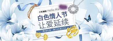 蓝色系唯美优雅饰品珠宝全屏海报