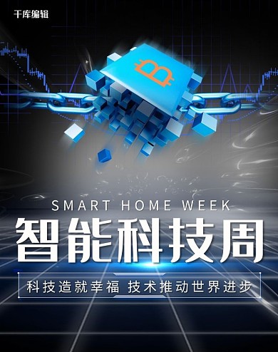智能科技周创意C4Dbanner