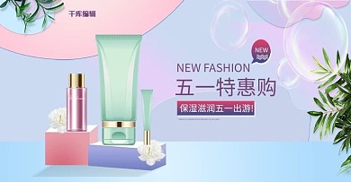 五一劳动节五一盛惠购浅绿色简约banner
