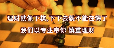 理财黄色摄影风公众号首图