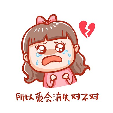 所以爱会消失对不对