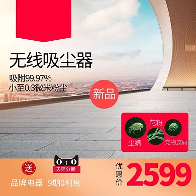 电器小家电吸尘器主图