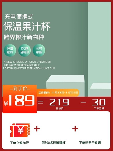 生活用品保温杯蓝色简约风电商主图直通车