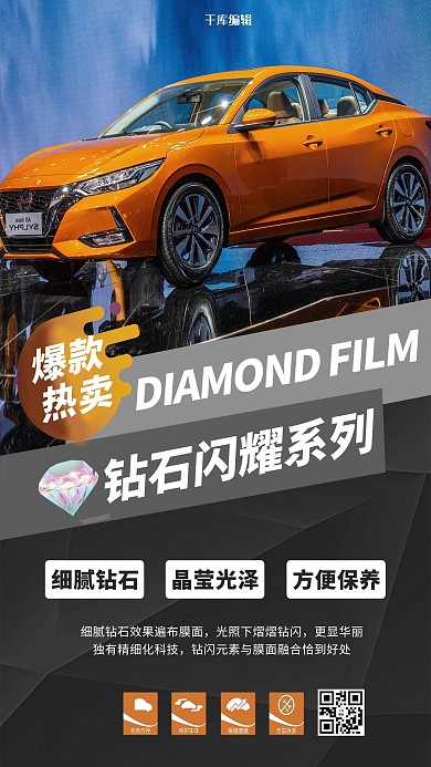 汽车促销汽车宣传暖色系简约海报
