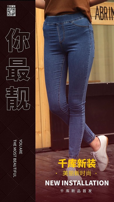 女装促销裤子褐色创意海报