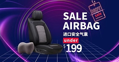 汽车用品座椅靠垫紫色炫光电商横版banner