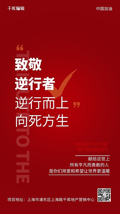 健康文字红色创意海报