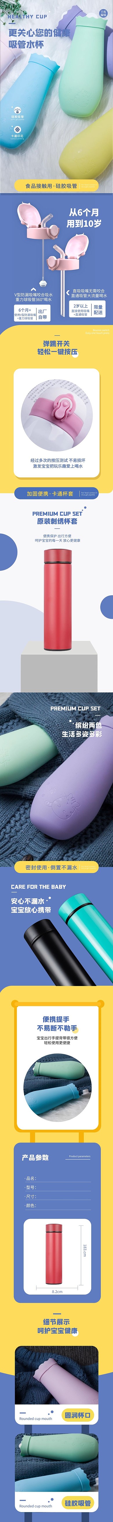 儿童生活用品健康便携宝宝杯蓝色可爱简约电商详情页