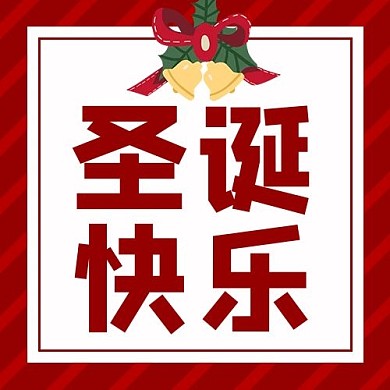 圣诞快乐圣诞铃铛红色卡通公众号次图