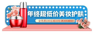 节日大促 狂欢 优惠券 促销胶囊图banner