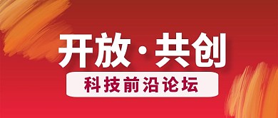 渐变笔触简约大字科技新闻资讯公众号首图