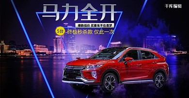 汽车用品汽车商城宣传电商banner