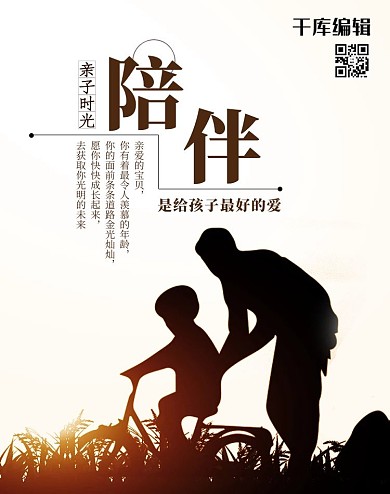 亲子时光陪伴淡黄温馨亲子电商banner