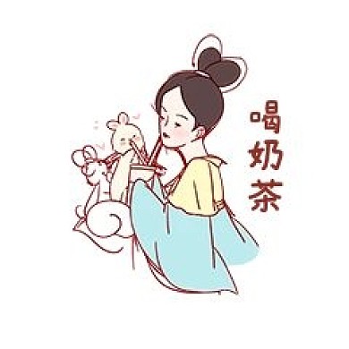 嫦娥喝奶茶表情包