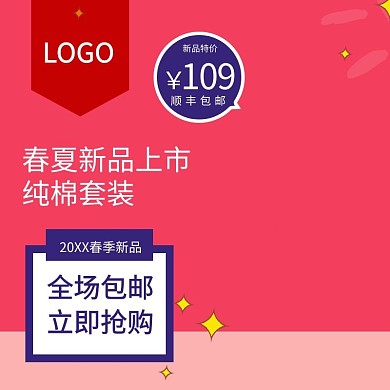 服装春夏新品套装紫色简约风电商设计主图