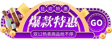 双12优惠券渐变电商胶囊