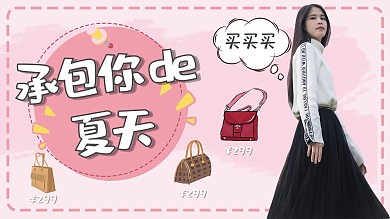 夏季推荐女生粉色摄影图横版视频封面
