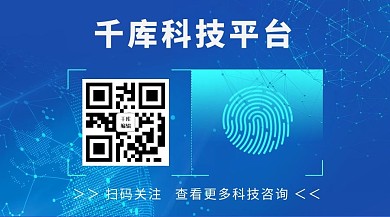 扫码二维码蓝色科技风海报
