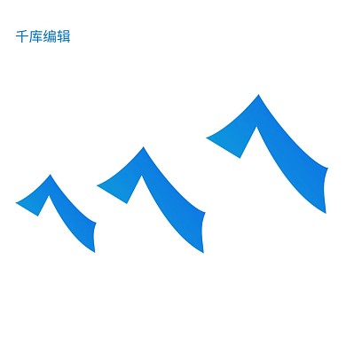 蓝色矢量山峰LOGO