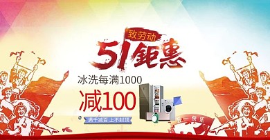 五一劳动节banner