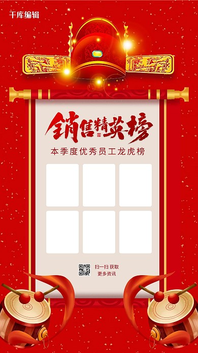 龙虎榜