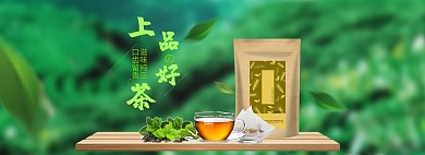 天猫淘宝茶叶海报全屏banner模板