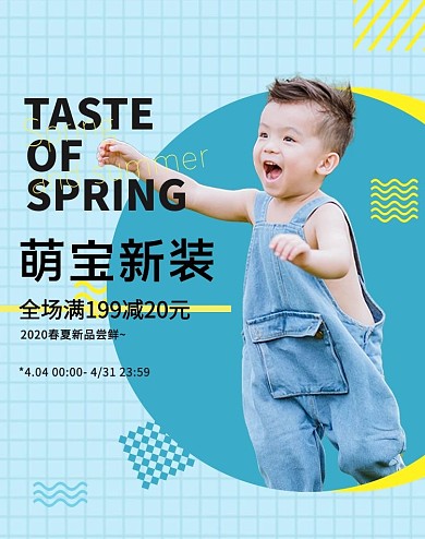 母婴用品童装蓝色简约电商竖版banner