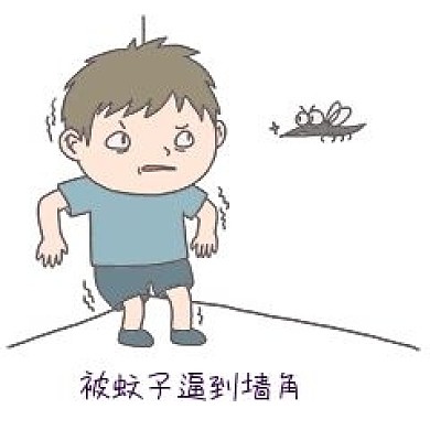 被蚊子逼到墙角新媒体表情包