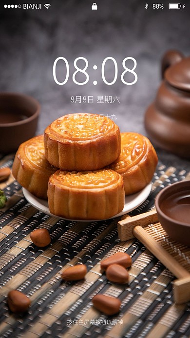 中秋月饼摄影图手机壁纸