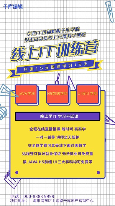 微信分享边框白色孟菲斯风海报