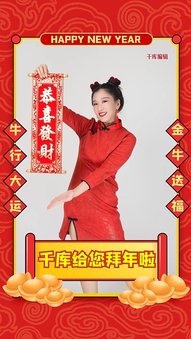 新年拜年红色简约海报