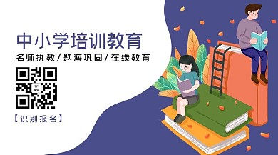培训读书蓝色卡通关注二维码