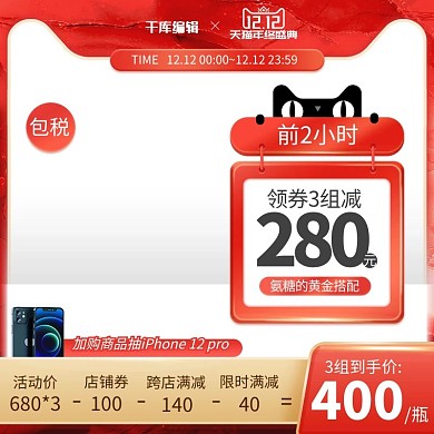 双十二食品医疗保健主图