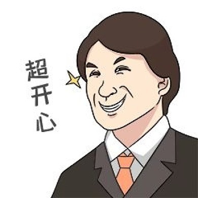 千库编辑原创元素人物高兴表情包