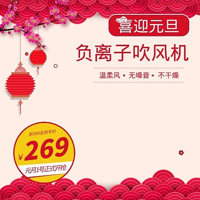 红唯美祥云家用吹风机主图