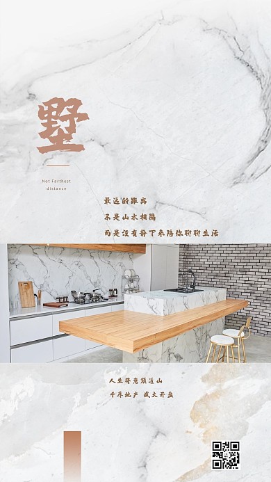别墅白色简约创意房地产宣传海报