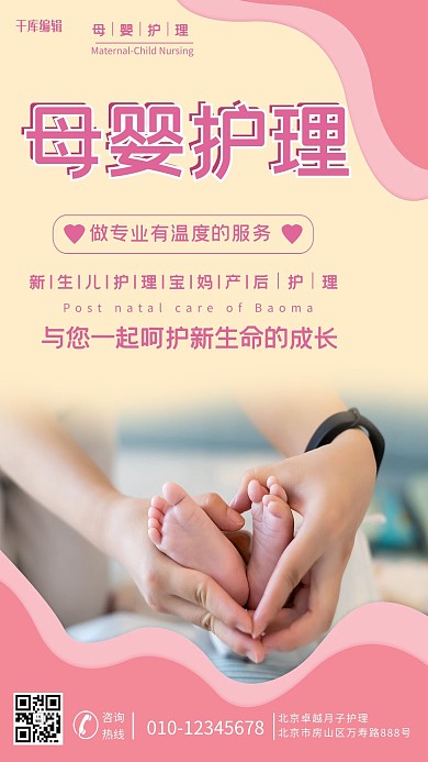 服务类行业婴儿小脚黄色、粉色