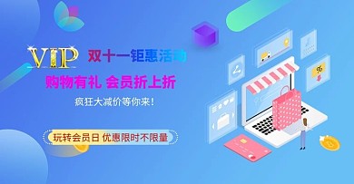 千库编辑原创元素渐变促销电商双十一淘宝banner