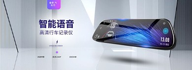 汽车用品行车记录仪白色立体电商 