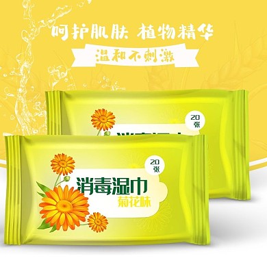 纸巾黄色简约电商主图直通车