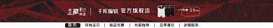 千库原创大气天猫淘宝全屏店招模板素材