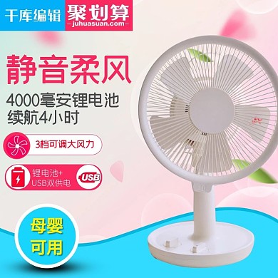 静音柔风电器风扇蓝粉色简约电商主图
