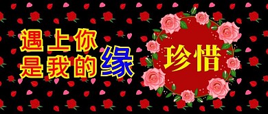 老年风公众号首图玫瑰花红色简约风公众号首图