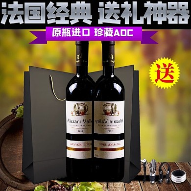 送礼神器红酒黄色简约电商主图