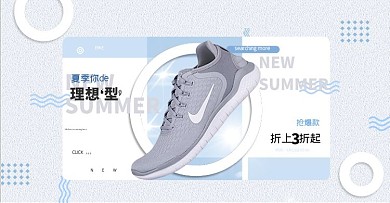 夏季鞋子蓝色简约banner