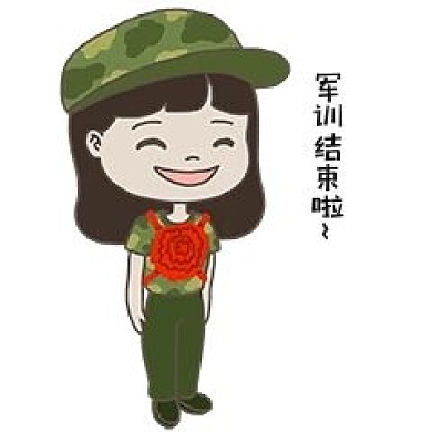 大学开学新生入学军训结业插画