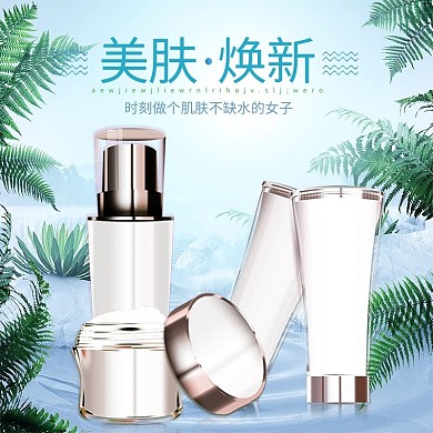 化妆品美妆绿叶水波蓝色绿色简约电商主图