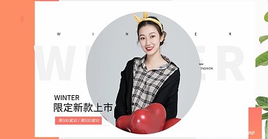 秋冬新品女装服饰橘色简约电商banner