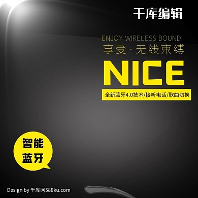 电商淘宝天猫99聚星节耳机主图直通车